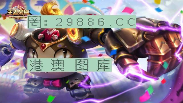 澳門(mén)2023特馬今晚開(kāi)獎(jiǎng)時(shí)間,專(zhuān)業(yè)解讀操行解決_BTY50.566視頻版