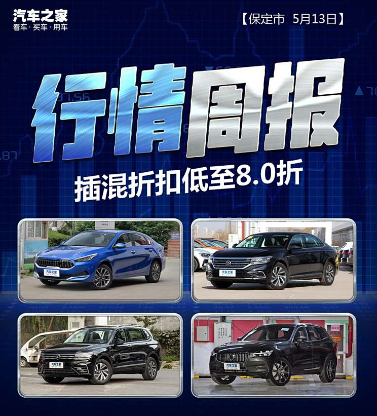 保定車市狂歡購車盛宴，不容錯(cuò)過的最新優(yōu)惠！