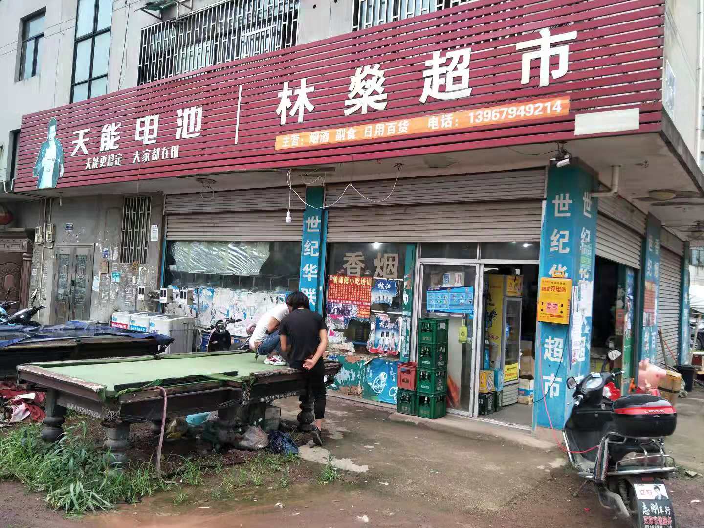 永康超市轉讓最新指南，初學者與進階用戶的步驟指南及最新轉讓資訊