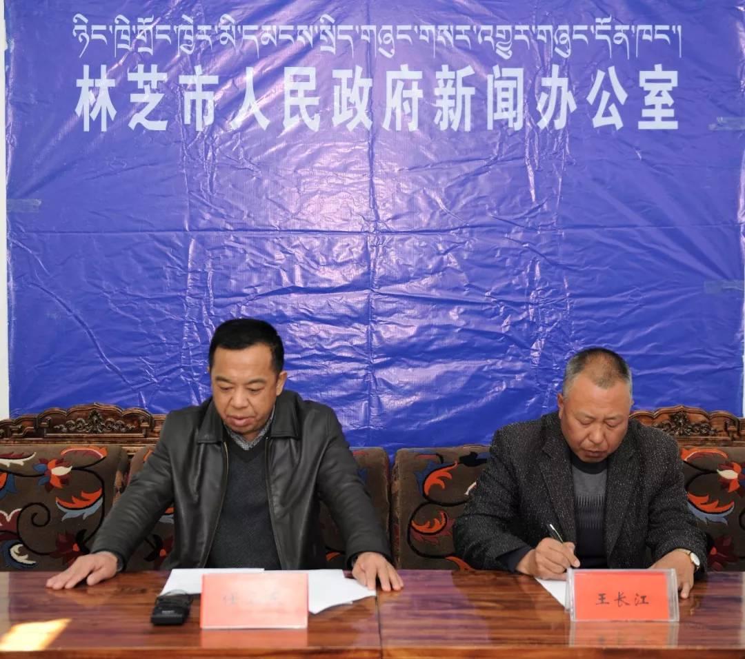 林芝最新新聞報(bào)道