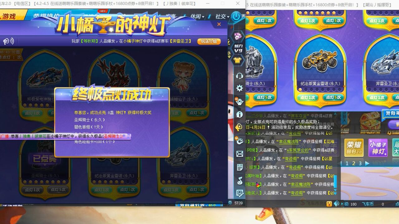 QQ飛車點(diǎn)燈最新技術(shù)更新與玩家指南