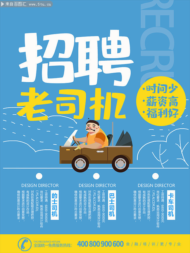 隆昌最新司機(jī)招聘，滿足時(shí)代需求的重要地位