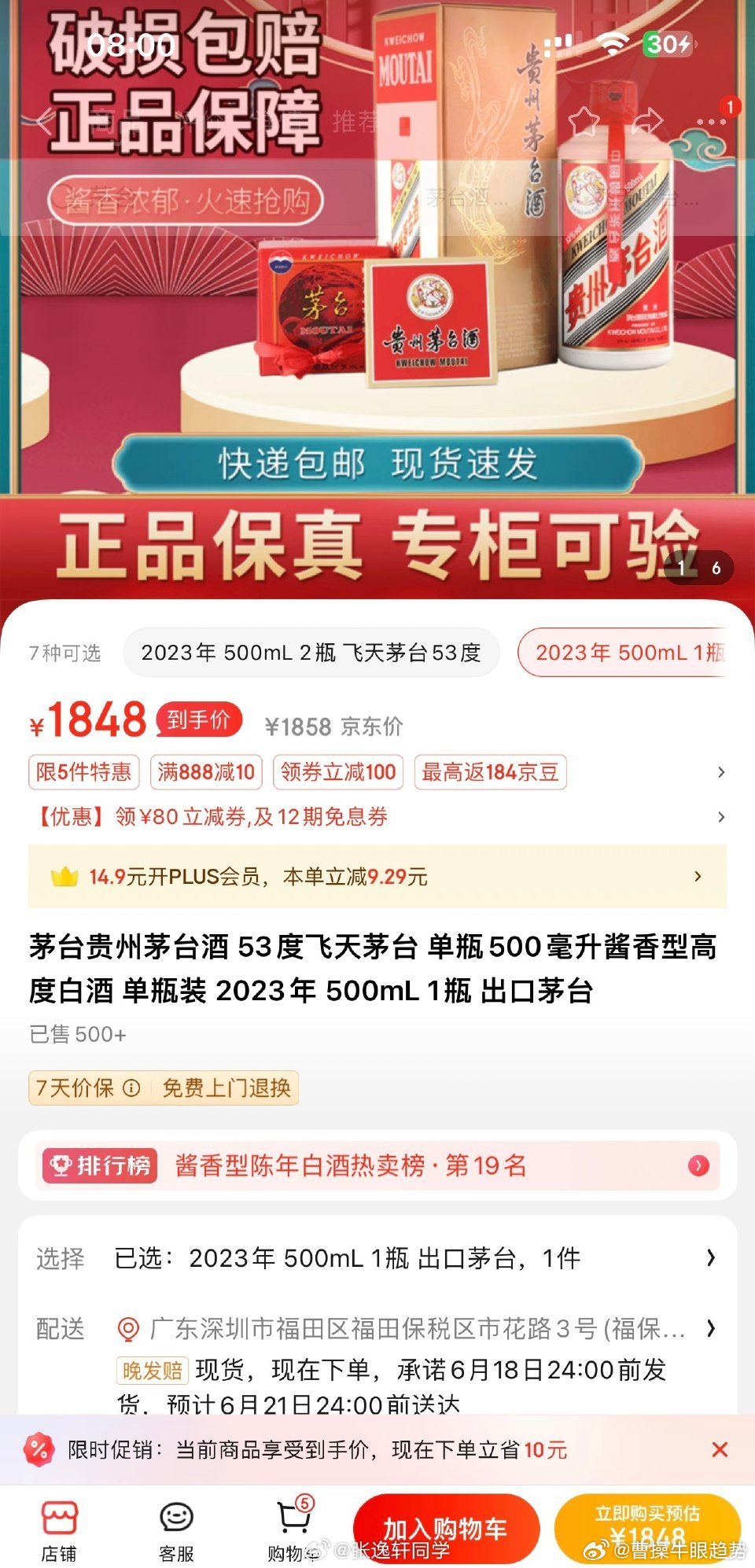 茅臺最新價格新聞火爆更新！