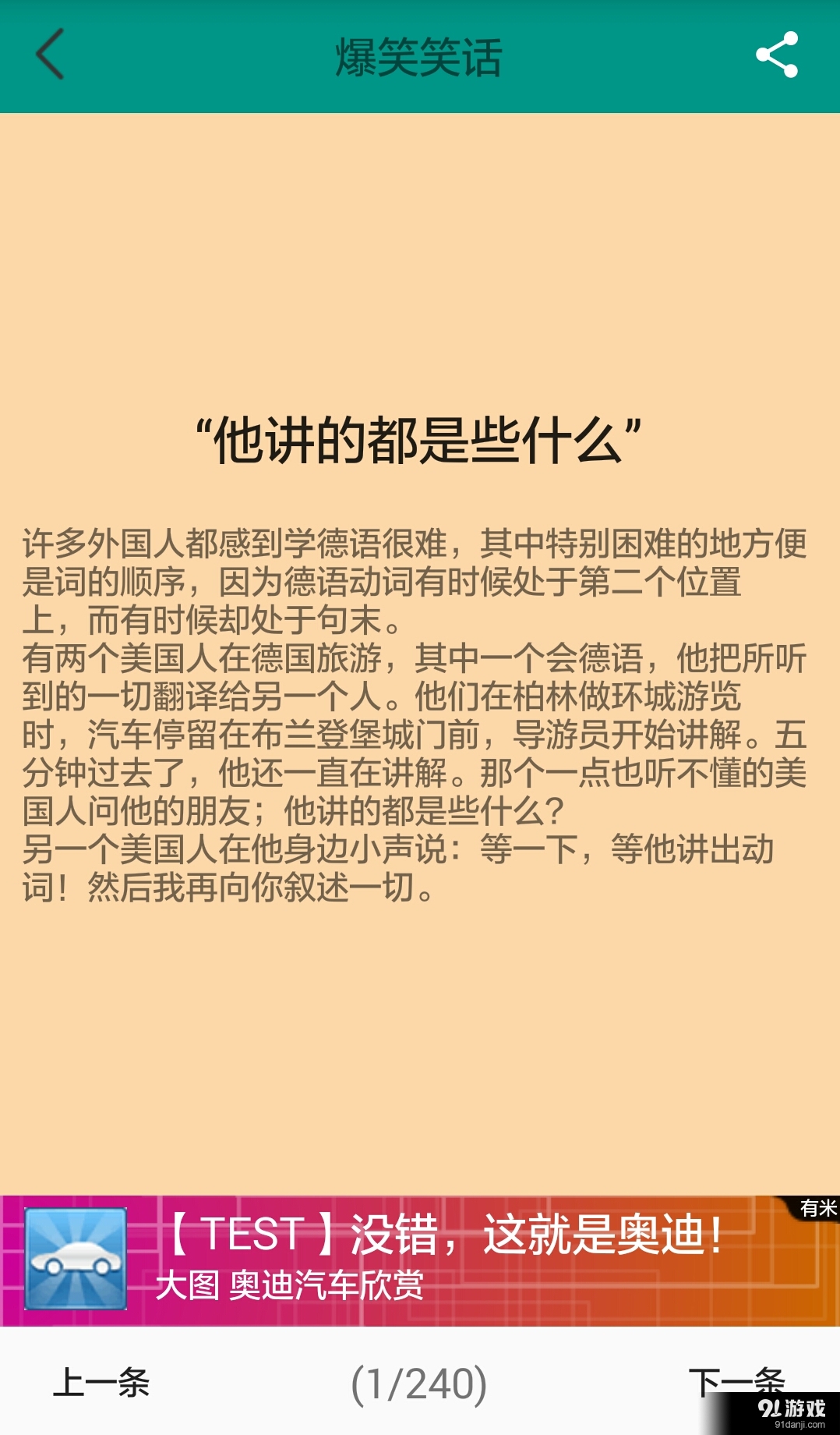 最新笑話網(wǎng)，笑料寶庫的時代崛起，引領(lǐng)網(wǎng)絡(luò)笑料新潮流