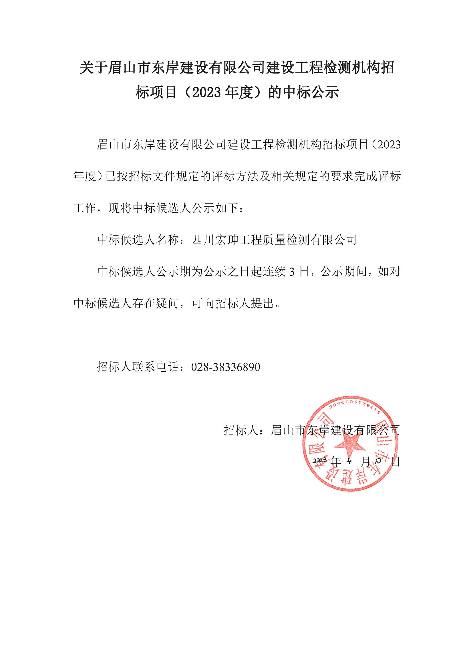 樂山招標最新公告，招標之旅的奇妙緣分，溫馨樂山等你來參與