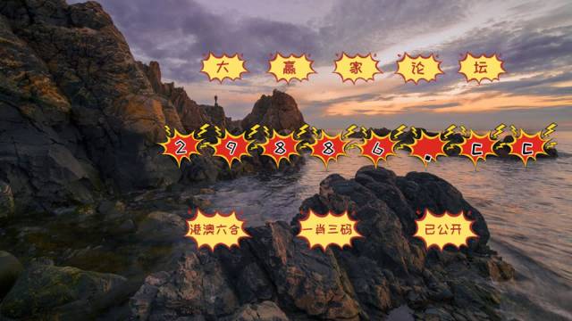 7777788888一肖一嗎,現(xiàn)況評(píng)判解釋說(shuō)法_MML10.692自在版