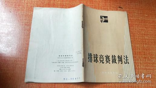 最新排球裁判法，探尋自然美景之旅，尋求內(nèi)心平和與寧靜的旅程