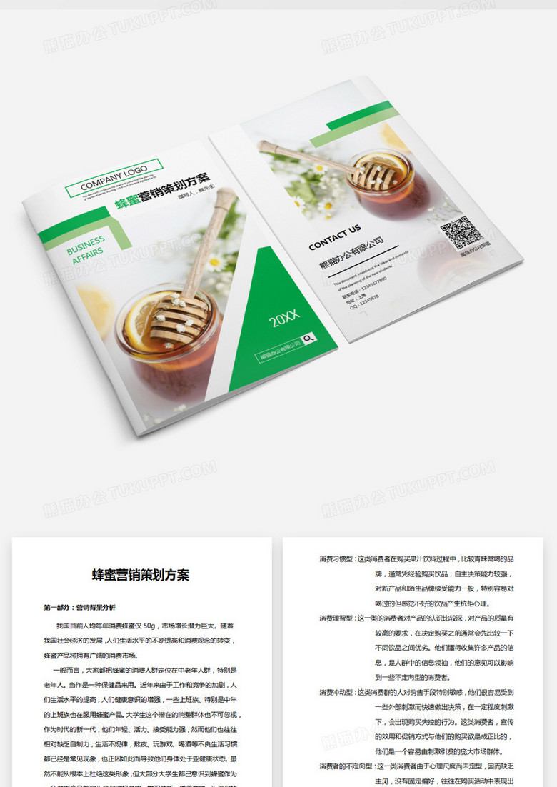 蜂蜜銷售革新，一場(chǎng)甜蜜的變化之旅