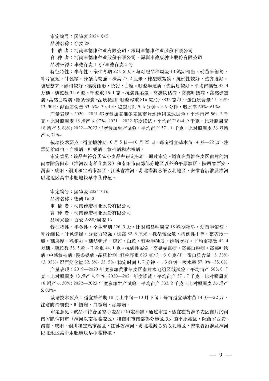 2024澳門六開彩開獎(jiǎng)結(jié)果查詢表,安全設(shè)計(jì)方案評(píng)估_JMP10.475影視版