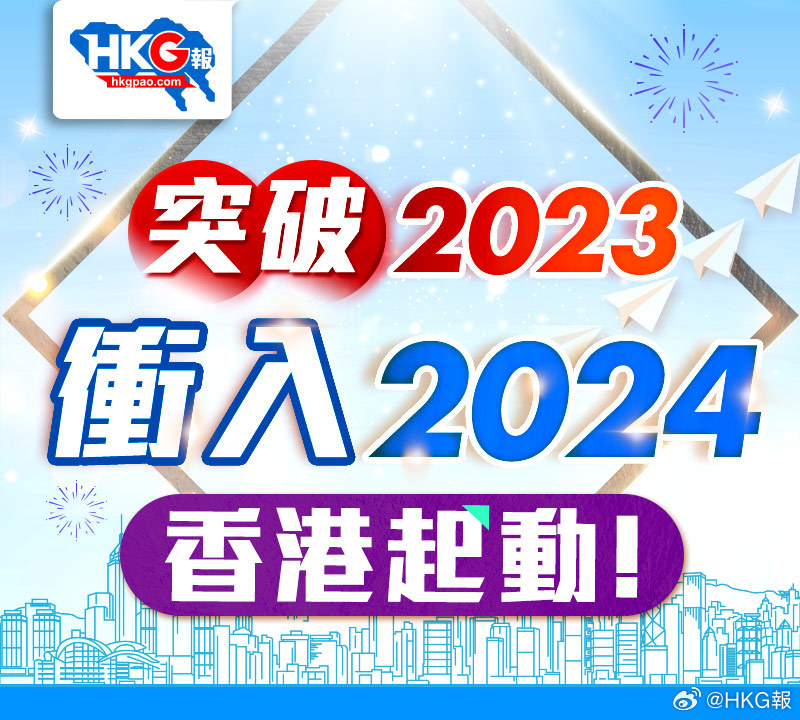 2024香港正版全年免費(fèi)資料,數(shù)據(jù)整合解析計(jì)劃_XYK10.879瞬間版