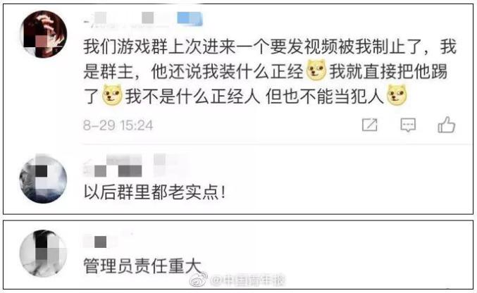 關(guān)于色情內(nèi)容的傳播與討論，道德和法律的紅線不容逾越