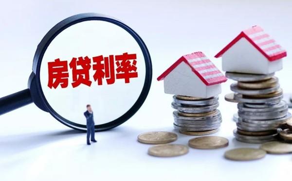 最新住房貸款，理解并選擇的最佳策略