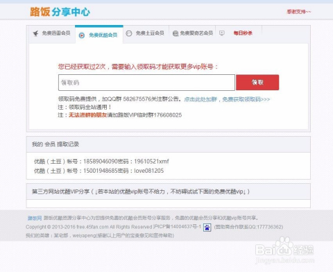 土豆會(huì)員賬號(hào)共享新趨勢(shì)，探索自然美景之旅，發(fā)現(xiàn)內(nèi)心平靜