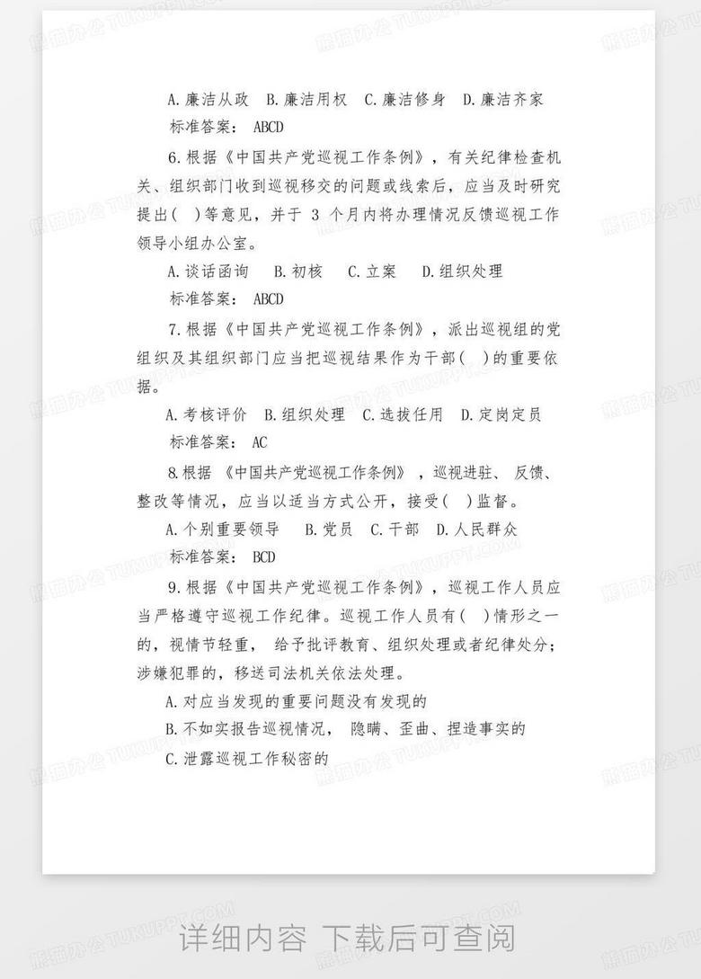 時(shí)代背景下的歷史審視與影響分析，最新黨章考題解讀