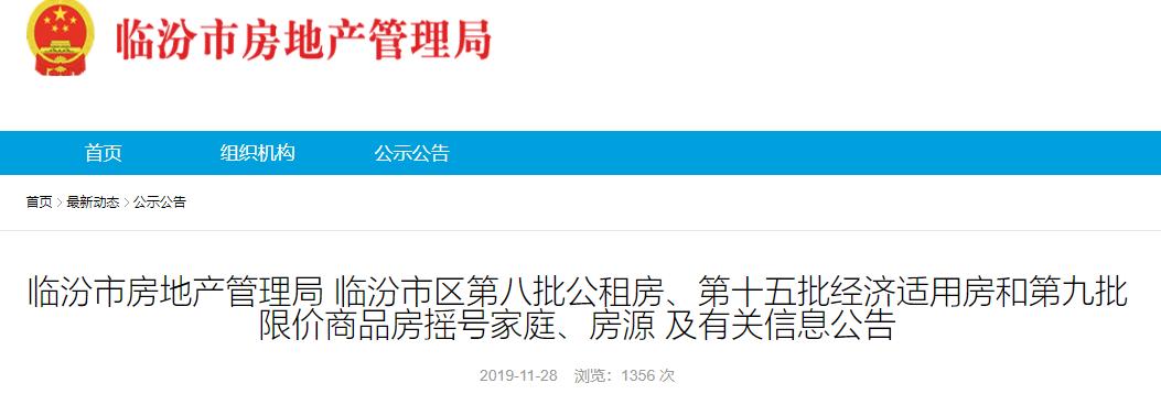 臨汾新房出售最新信息，科技助力居住夢想實(shí)現(xiàn)