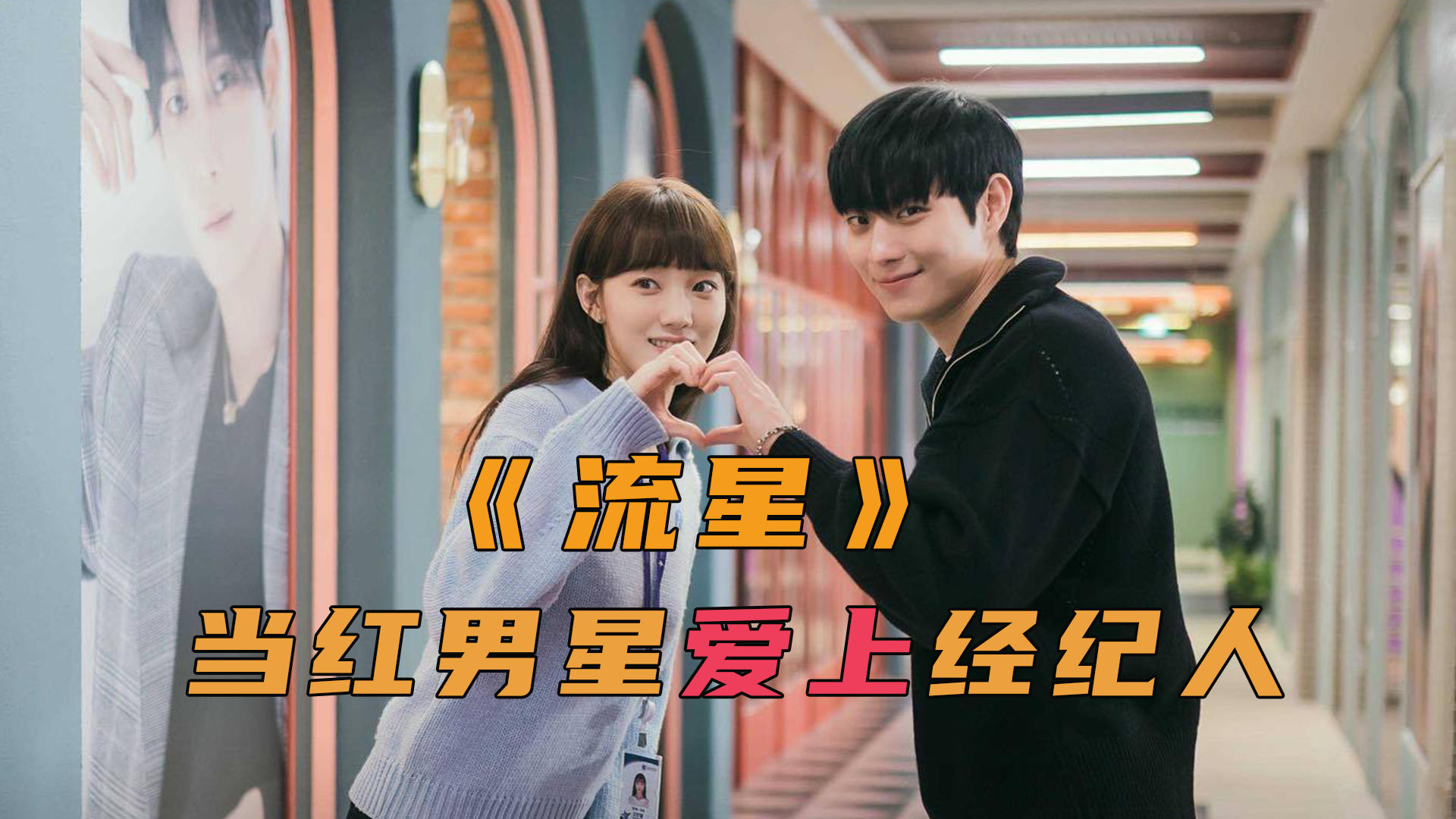 韓劇甜蜜的冤家，勵(lì)志故事中的變化與自信之光，展現(xiàn)恩怨交織的甜蜜之旅