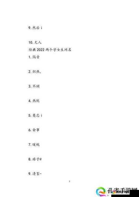 探秘獨特小巷風情小店，最新二字網(wǎng)名下的獨特韻味