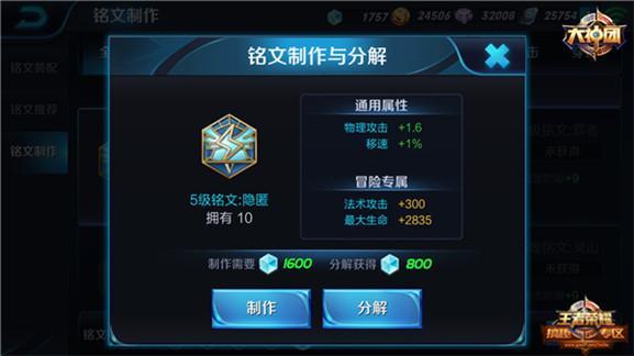 王者榮耀猴子銘文搭配攻略，登頂榮耀殿堂的秘訣！