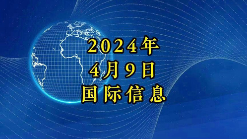 今天國際最新資訊,今天國際最新資訊，變化帶來的自信與成就感，以及學(xué)習(xí)中的樂趣