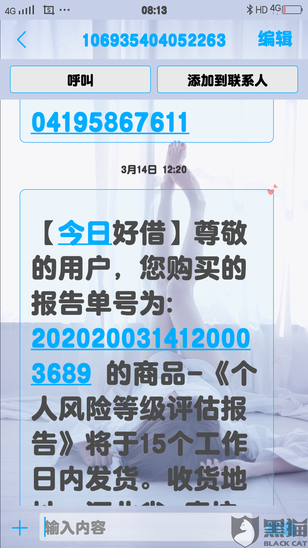 2024澳彩管家婆資料傳真,效率評估方案_YQP83.560黑科技版