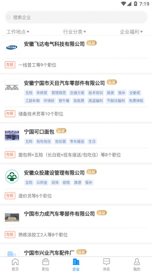 寧國在線招聘最新信息，科技引領(lǐng)招聘服務(wù)革新，未來人才匯聚于此