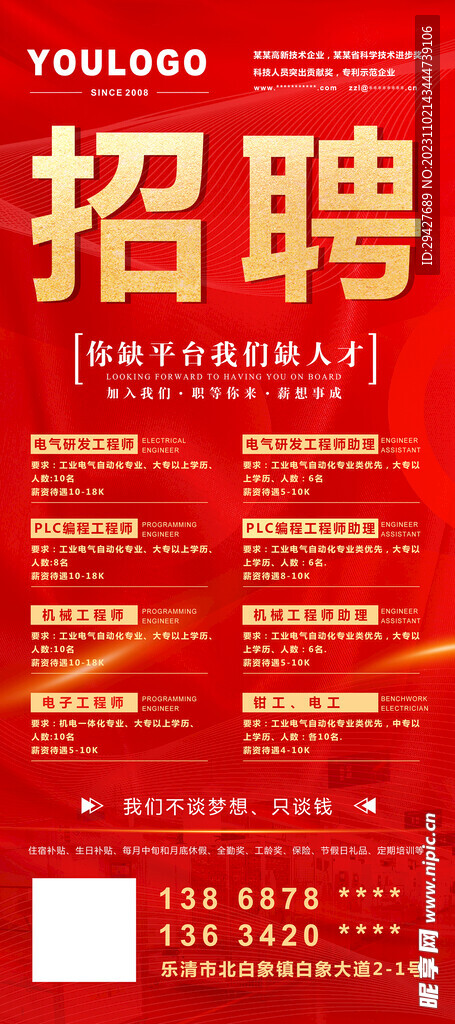 晉州最新招工信息及啟程探索自然美景招聘活動，尋求內心平和之旅