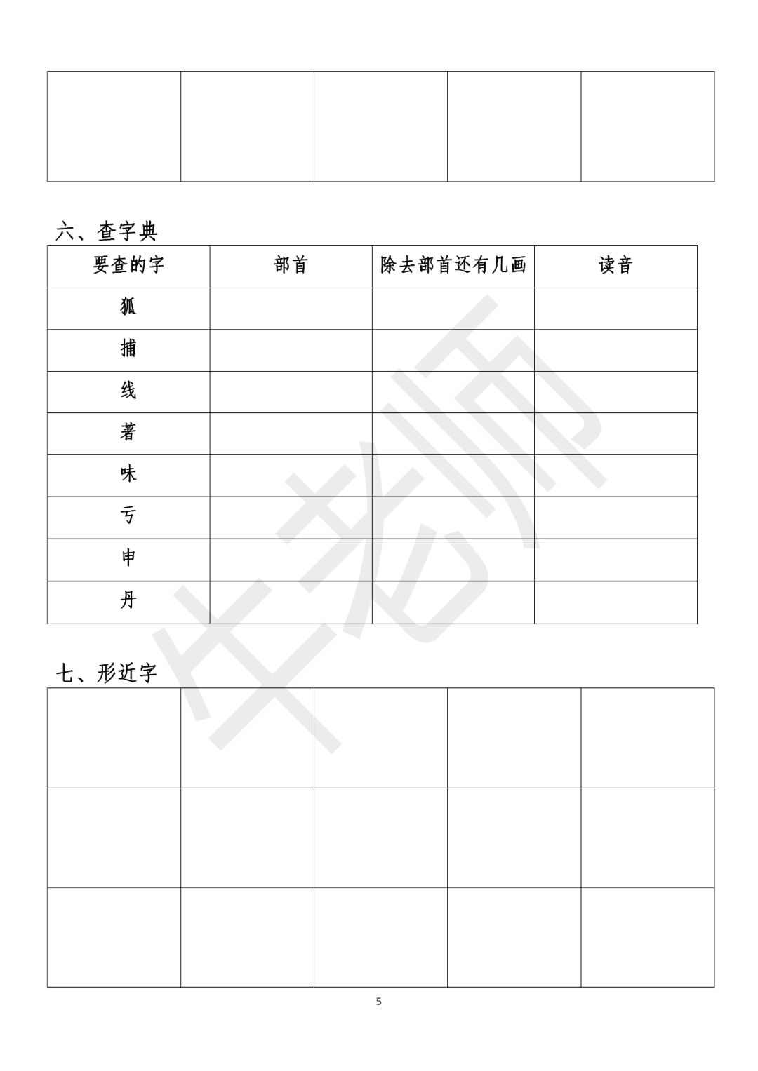新奧門(mén)特免費(fèi)資料大全198期,科學(xué)數(shù)據(jù)解讀分析_原創(chuàng)版42.724