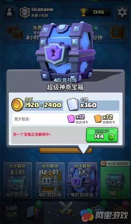 皇室戰(zhàn)爭(zhēng)箱子最新順序,皇室戰(zhàn)爭(zhēng)箱子最新順序，小巷中的神秘寶藏