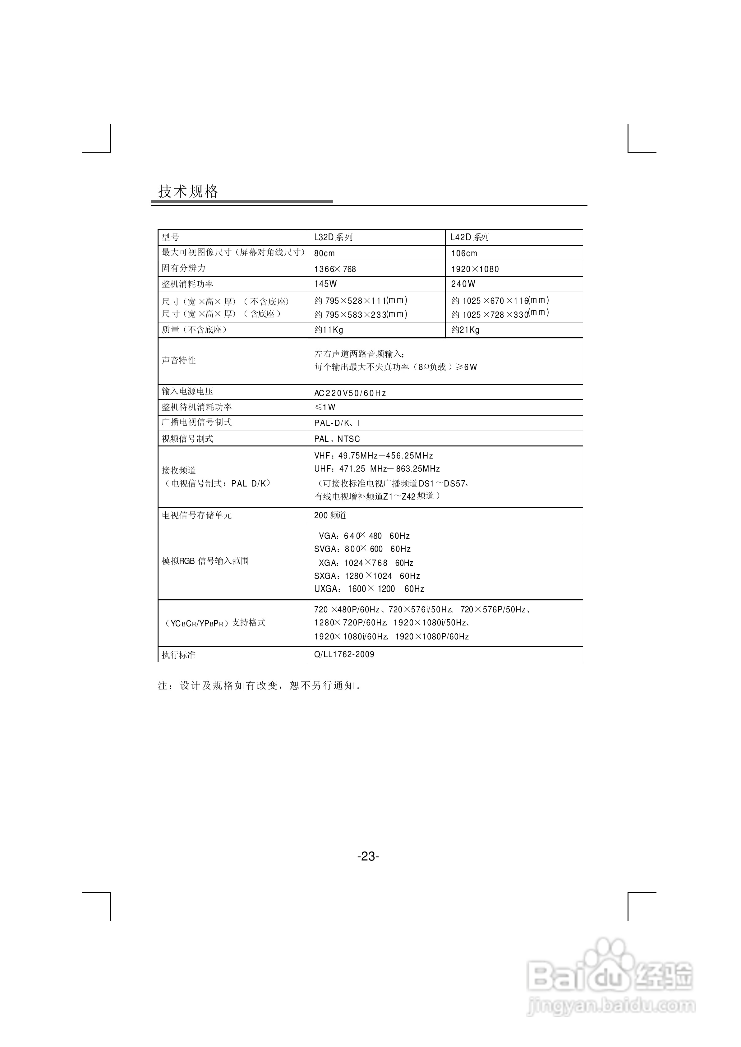 新奧彩資料,最新澳彩資料,科學(xué)解說(shuō)指法律_按需版6.924