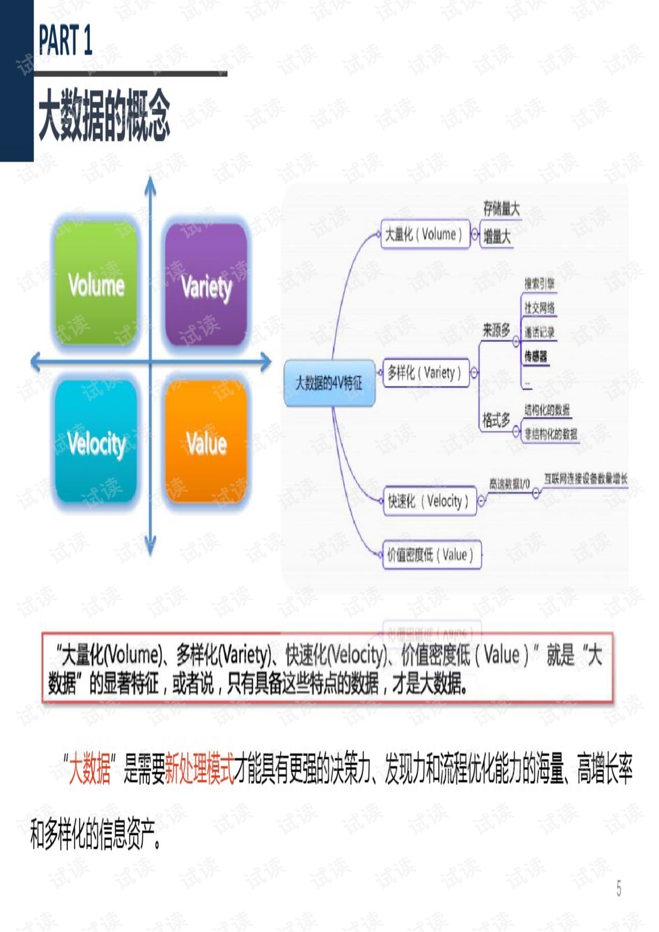 2024澳門精準正版資料大全,全身心數(shù)據(jù)計劃_創(chuàng)意版93.134