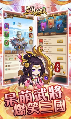 小小三國無雙最新版攻略指南，游戲玩法與技巧解析