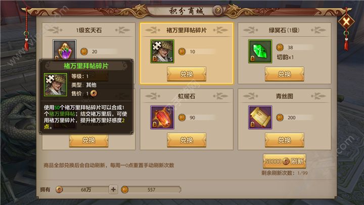 天龍八部手游最新活動，科技與生活的完美融合之旅