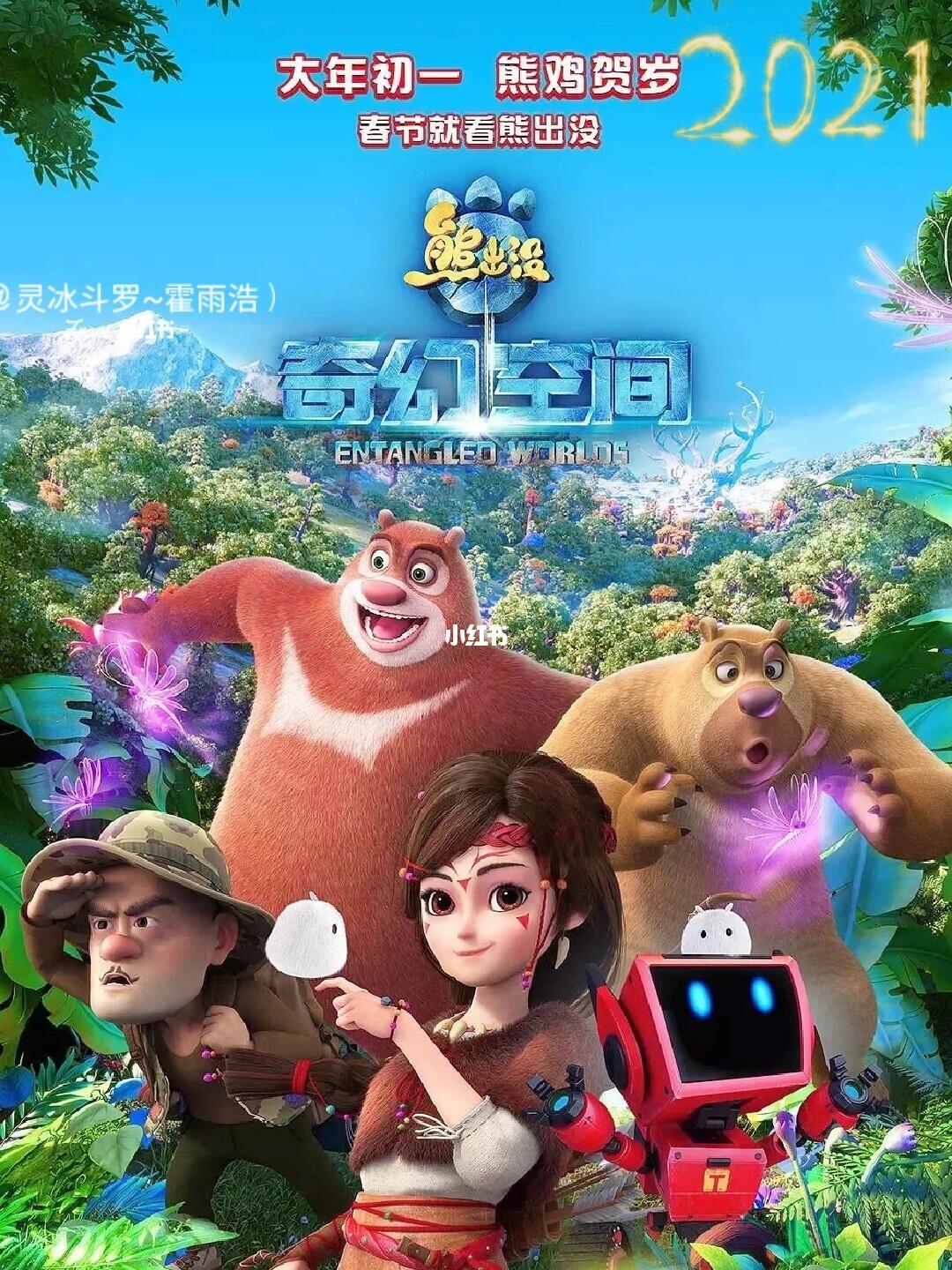 熊出沒最新版動畫片，創(chuàng)新與傳統(tǒng)的精彩碰撞