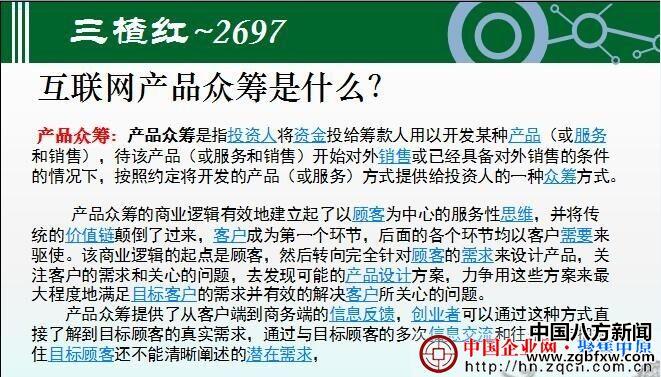 三楂紅眾籌最新動(dòng)態(tài)，溫暖日常持續(xù)更新