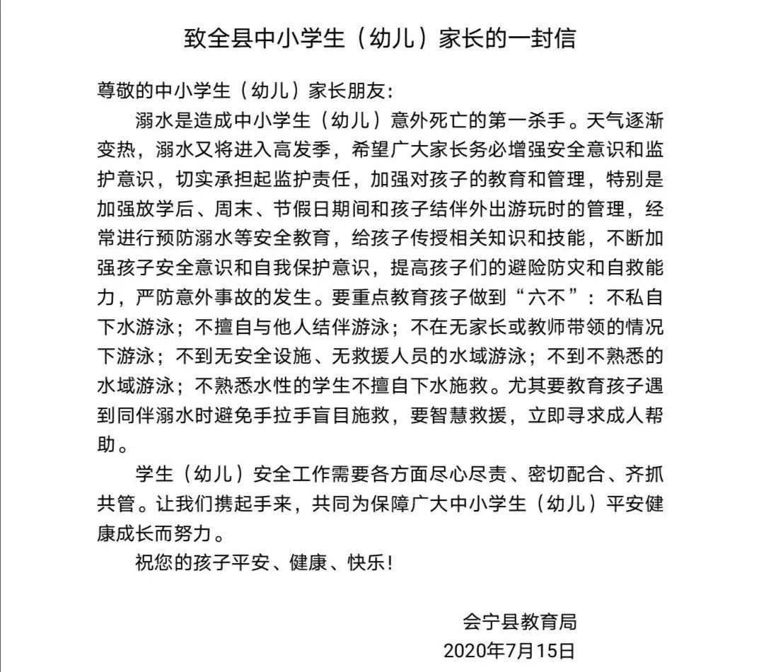 會(huì)寧教育局最新文件及其背后的溫馨故事概述