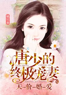 冷少的天價寵妻，科技寵妻新體驗重塑生活新紀(jì)元章節(jié)更新速遞