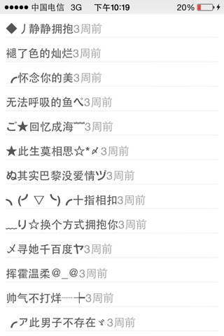 微信名2024最新版男，日常趣事分享與友情紐帶連結(jié)