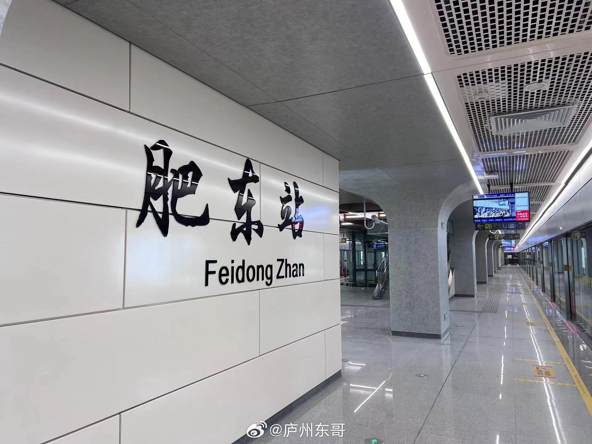 肥東地鐵2號線最新動態(tài)，綠色出行啟程，自然之旅開啟！