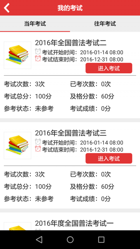 法宣在線新版本下載，開啟法治宣傳新旅程