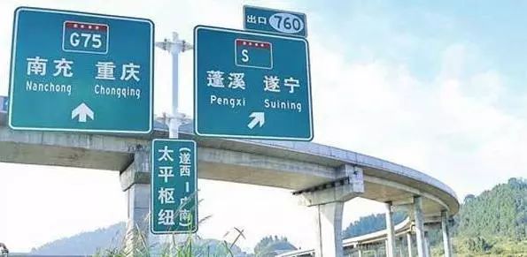 營(yíng)閬高速公路最新動(dòng)態(tài)更新，最新消息匯總