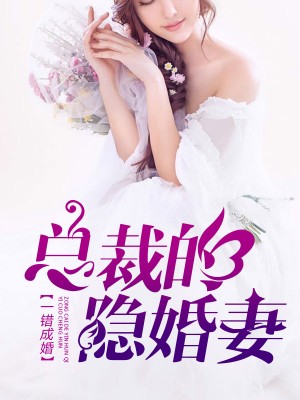 杈少承葉凝歡最新章節(jié)獲取攻略，教你如何獲取最新更新動態(tài)