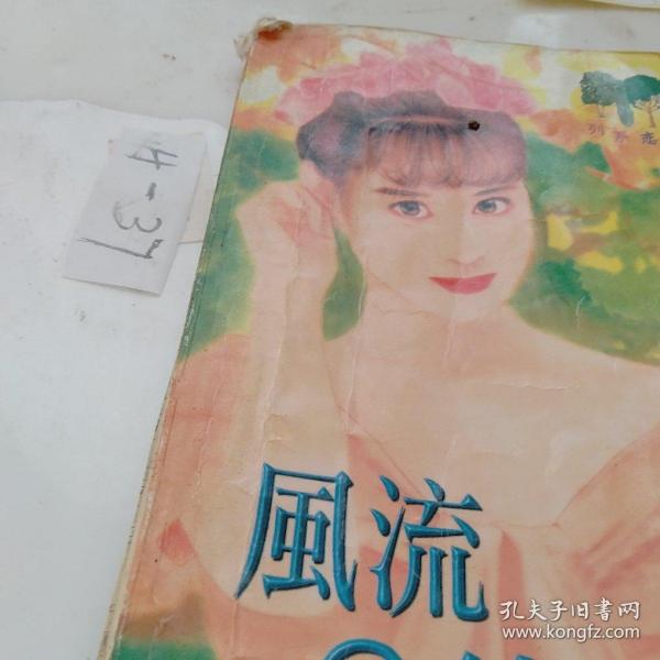 風(fēng)流小春醫(yī)最新篇章，科技革新為生活添彩