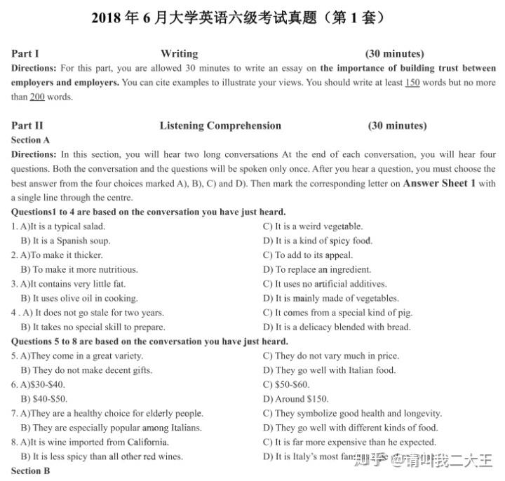 最新六級(jí)答案揭秘，小巷深處的特色小店探秘之旅