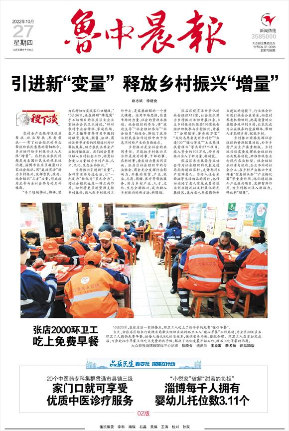 小巷深處的獨(dú)特風(fēng)味，魯中晨報(bào)最新報(bào)道揭秘隱藏的美食寶藏