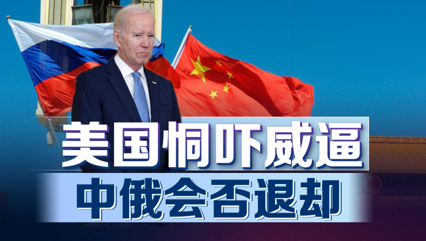 中俄戰(zhàn)略伙伴關(guān)系深度發(fā)展，最新進(jìn)展與全球影響