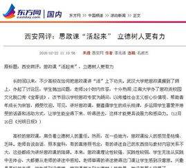 網評文章最新熱點話題解析！