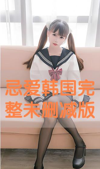 韓國(guó)電影小姐未刪減版，自信與成就之路的蛻變學(xué)習(xí)之路