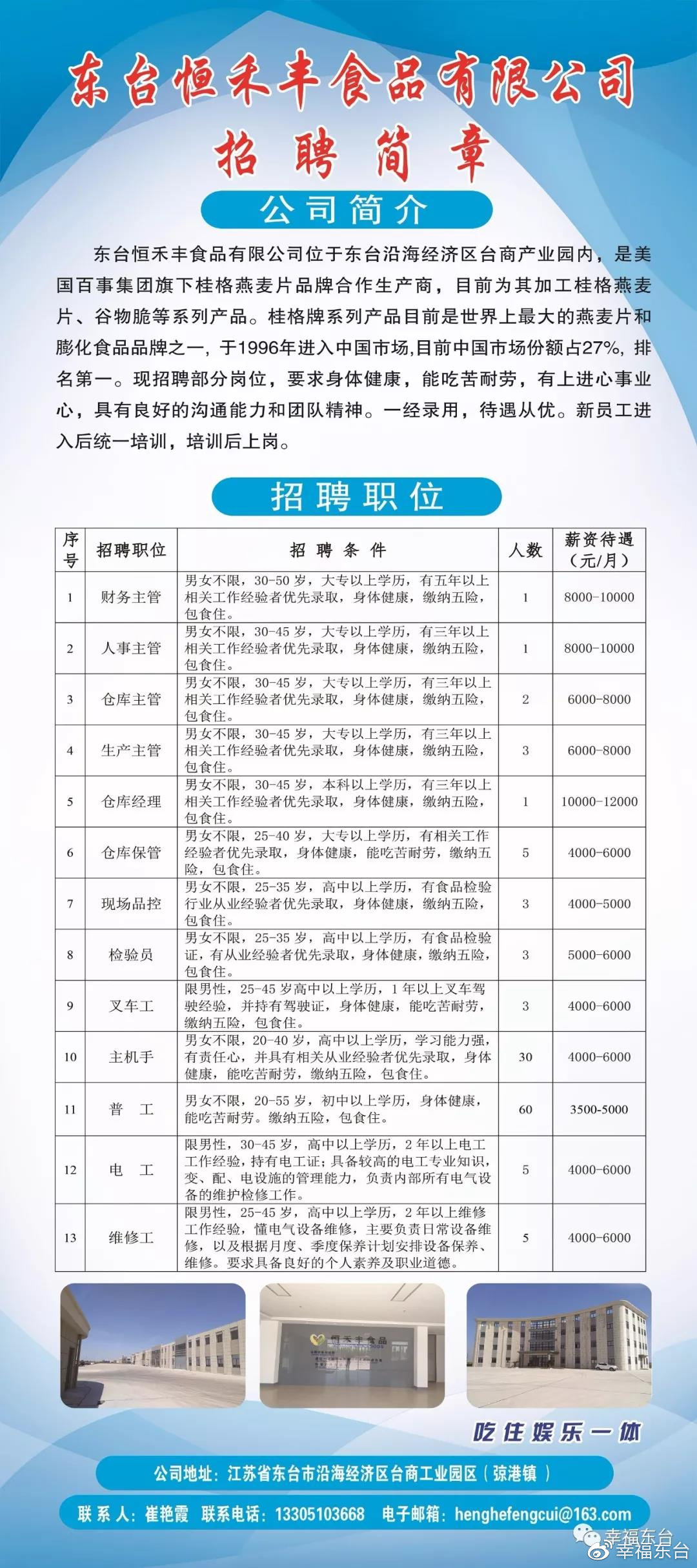 東臺最新招聘信息揭秘，小巷中的隱藏寶藏與特色小店的奇妙之旅