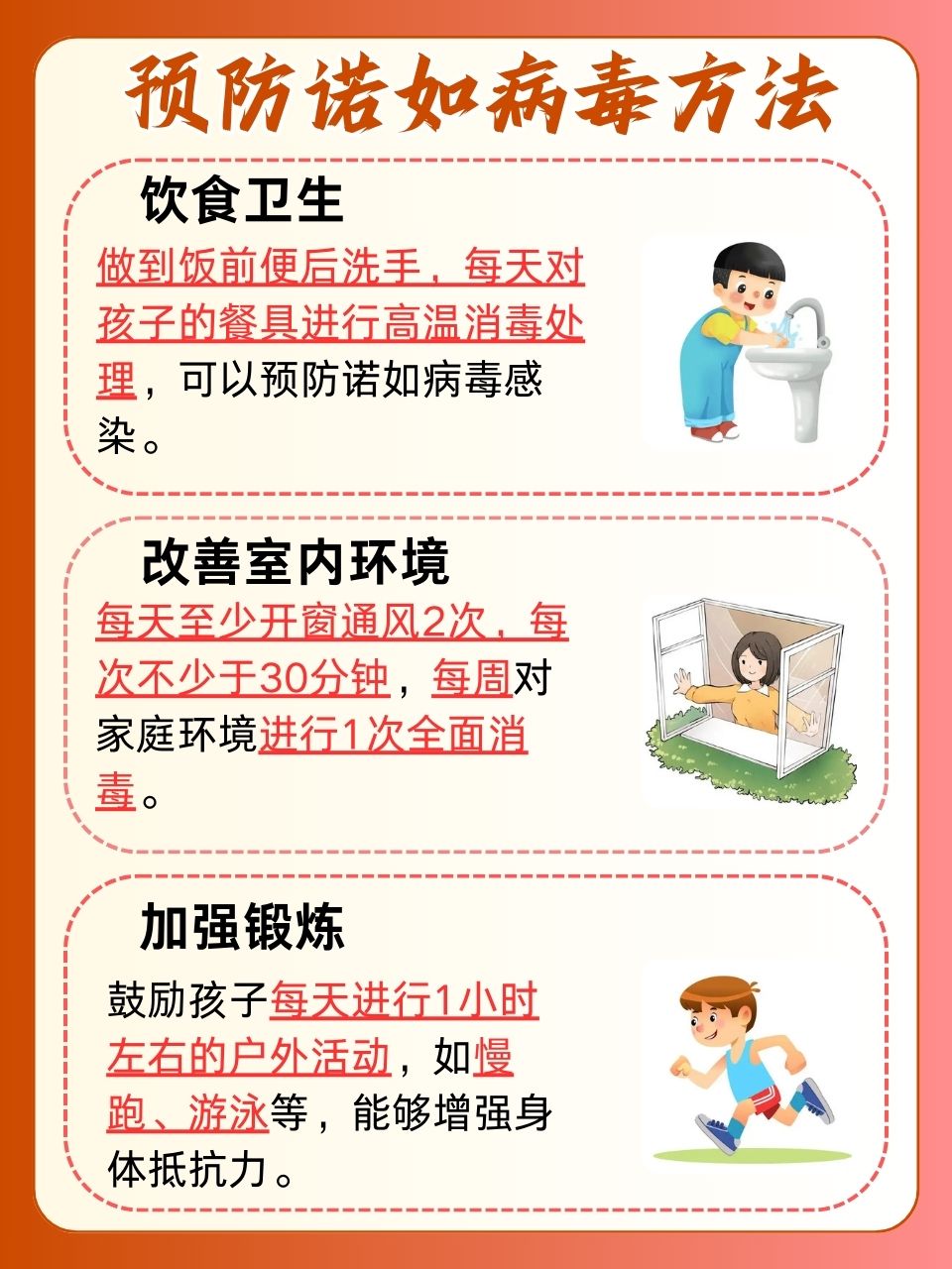 最新病毒防治技術(shù)解析，守護(hù)健康防線，你我他的共同責(zé)任