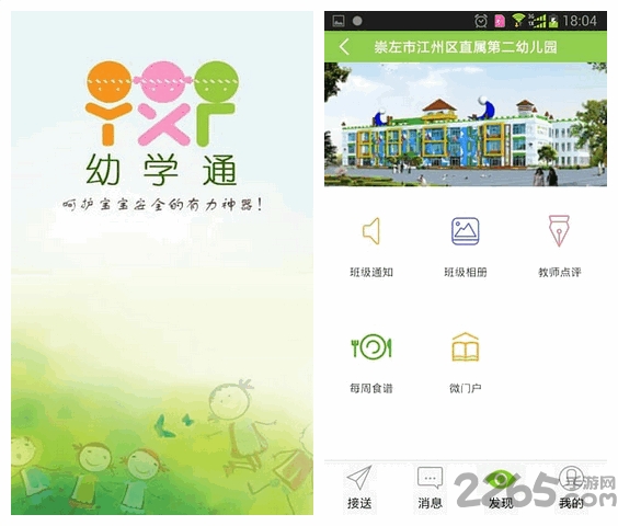 幼學(xué)通新版，小明的神奇學(xué)習(xí)之旅啟程